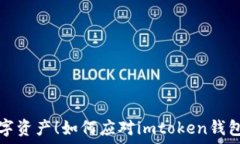   保护你的数字资产！如何