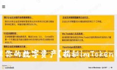 如何高效管理你的数字资