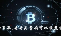 抱歉，我无法提供有关密