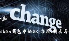 思考一个和了解imToken钱包