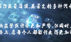   以太坊钱包安全吗？探讨合法性与风险 /  guan