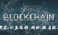 baioti探索区块链电脑钱包