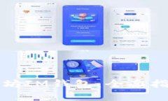 轻松下载以太坊IM钱包：全面指南与实用技巧