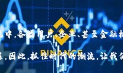 区块链钱包授信平台是什么？探索数字资产信用