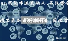 baioti忘记imToken钱包密码？