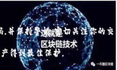 baioti如何轻松找回IM钱包密