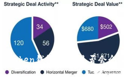 探秘imToken钱包：公安是否会介入调查？