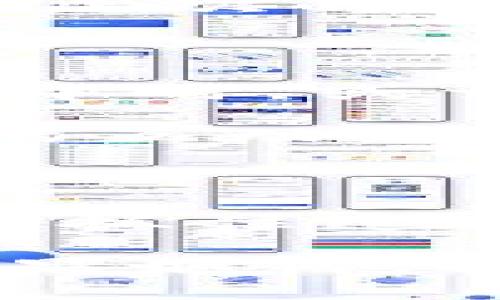   深入解析imToken众筹EOS官网的全新特性与应用前景 / 

 guanjianci imToken, 众筹, EOS, 官网, 区块链 /guanjianci 

揭秘imToken 众筹 EOS 官网的诞生

最近，在区块链世界里，imToken 众筹 EOS 的官网引起了广泛的关注。为什么大家对这个项目如此热衷呢？不仅仅是因为它涉及的技术，更因为它蕴藏着无尽的可能性与机遇。在这篇文章中，我们将深入分析imToken众筹EOS官网的各种特性，以及它对用户和整个区块链市场的影响。

imToken 众筹的背景及发展

首先，让我们来看看imToken这个品牌。成立于2016年的imToken，致力于为用户提供安全、便捷的数字资产钱包。它不仅能够支持多种区块链资产，还拥有丰富的DApp生态，让用户在区块链世界中畅游无阻。而众筹作为一种新兴的融资手段，近年来逐渐被越来越多的企业与项目采用，尤其是在区块链领域。

想象一下，如果我们能够通过imToken平台进行EOS的众筹，这会是怎样的一种体验呢？用户们将可以轻松参与到这个新兴市场中，用他们的智慧和眼光，去选择他们认为最具潜力的项目，从而实现共赢。

官网的主要功能与亮点

进入imToken众筹EOS官网，第一眼就会被的界面所吸引。不同于一些繁杂的区块链平台，这里每个功能区块都经过精心设计，用户可以很清晰地找到他们想要的信息。

在这个官网上，最注目的无疑是“项目推荐”栏目。这里集合了一系列优质的EOS众筹项目，用户可以依据不同的标准筛选，比如资金的使用情况、团队背景、甚至是市场的回应。这种透明的信息披露机制，极大地提升了用户的信任度。

不仅如此，平台还设置了“用户评价”功能。参与过众筹的用户可以对项目进行评价，这样其他用户在选择时就能获得第一手的反馈。此外，官网的互动设计让用户能够实时与项目方沟通，解决心中的疑虑。

如何参与众筹？

参与 imToken 众筹 EOS 的过程其实非常简单。用户只需要几个步骤，就能轻松完成投资。首先，你得在imToken钱包中完成注册并进行身份验证。随后，用户可以选择感兴趣的众筹项目。在确认清楚项目的各项信息后，按照指示进行投资即可。

值得一提的是，为了保障用户的资金安全，imToken团队在每个项目上线之前都会进行详尽的审核，确保每个项目的合法性和透明度。这种做法不仅适应了监管的需求，也让用户在参与过程中更安心。

风险与回报的平衡

跟任何投资形式一样，参与众筹也伴随着风险。项目方的执行能力、市场变化、技术实现都可能影响投资的回报。因此，建议所有的投资者在参与众筹之前，先对项目进行充分调研，了解其技术创新、商业模式，以及团队背景。

但毋庸置疑的是，众筹为那些有梦想、有潜力的团队提供了一个平台，让他们在资金有限的情况下，依然能够实现自己的构想。对于投资者来说，能够在项目的起步阶段参与投资，往往能带来更高的回报率。当然，这与投资者的选择眼光和市场分析能力有很大关系。

与其他平台的比较

在分析imToken众筹EOS官网的时候，不得不提到其他区块链众筹平台。相比那些项目杂乱、信息透明度差的平台，imToken将用户体验放在了第一位。它不仅提供了更易于理解的信息，还通过用户评价建立了更具信任感的社区环境。

另外，imToken还通过与行业内知名团队的合作，提升了项目的质量。用户无论是在技术支持、市场推广，还是风险控制上，imToken都为用户提供了多层次的保障。这种做法，让参与众筹的用户在相对安全的情况下，去探索更多投资机遇。

未来的演变与展望

未来，imToken众筹的EOS官网有望继续发展壮大。依托其强大的技术底层和庞大的用户基础，这个平台潜力无限。当越来越多的人参与到EOS的众筹中时，或许能真正实现“去中心化”带来的创新与变革。

同时，随着区块链技术的不断演进，我们期待imToken平台能够引入更多的功能，比如集成AI技术进行项目评估，或者是结合社交网络增强用户之间的互动。这种不断创新与改变的过程，将为大家带来更丰富的使用体验，更加助力于区块链行业的蓬勃发展。

总结

总体来看，imToken众筹EOS官网无疑是一个非常值得关注的新兴平台。它以安全、透明、便捷为特色，吸引了一批又一批的用户参与其中。作为投资者，抓住这样的机会，能够为你的资产增值开辟一条新路径。

但是，记住，投资有风险，参与众筹时一定要谨慎。希望每个投资者都能在这个充满机遇的市场里，慧眼识珠，找到属于自己的那颗耀眼的星星。无论结果如何，享受这个过程，才是体验投资乐趣的真谛。