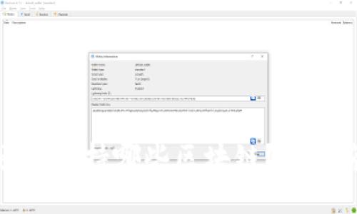 TP钱包：支持哪些区块链？一探究竟！