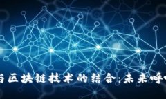 了解数字钱包与区块链技