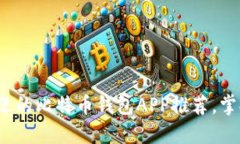 2023年最受欢迎的比特币钱