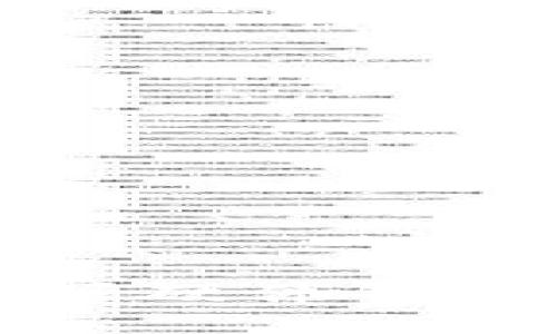 探索比特币开源硬件钱包的魅力与未来