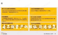 解决imToken看不到资产的烦