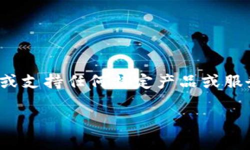 注意：我无法为您提供 imToken 官网相关信息或支持任何特定产品或服务。以下内容是关于人工客服支持的一般性描述。

高效解决问题，如何顺畅联系钱宝人工客服