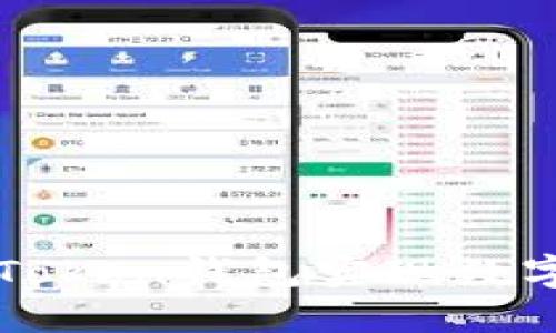 如何通过imToken钱包实现数字火币的变现