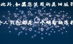    如何安全地将USDT转移到您的钱包  /  guanjianci