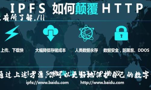   警惕！如何识别和避免imToken里的DApp诈骗 / 

 guanjianci imToken, DApp, 诈骗, 数字货币, 区块链 /guanjianci 

什么是imToken及其DApp功能

imToken是一款非常受欢迎的数字货币钱包应用，它让用户能够方便地管理各种加密资产。不过，imToken不仅仅是一个钱包，它还支持DApp（去中心化应用）的使用。这些DApp可以包括去中心化交易所、借贷平台、NFT市场等，基本上是一系列有用的区块链应用。不过，正因为DApp的开放性，很多不法分子也看到了机会，利用这一平台实施诈骗。

DApp诈骗的常见形式

在imToken及其相关DApp中，诈骗的方式多种多样。以下是一些常见的DApp诈骗形式，作为用户你一定要特别注意：

ul
    listrong假冒项目/strong：许多诈骗者会创建与知名项目相似的DApp，引导用户投资。他们常常使用略微不同的域名或LOGO，让人误以为是正品。/li
    listrong钓鱼网站/strong：不法分子会通过钓鱼网站获取用户的私钥和种子短语，从而盗取资产。这类网站一般通过社交媒体、邮件广告等渠道传播。/li
    listrong虚假空投/strong：诈骗者利用用户对空投的好奇心，声称只要发送一定量的加密货币，就能获取更多回馈。实际上，这就是个圈套。/li
    listrong高收益承诺/strong：有些DApp承诺超高的投资收益，吸引用户投入。实际上，这些往往是庞氏骗局，前面赚到的钱基本是后面用户的本金。/li
    listrong恶意软件/strong：某些手机应用可能会在用户的设备中隐藏恶意程序，窃取用户的私密信息和资金。/li
/ul

如何识别DApp诈骗

面对形形色色的诈骗，用户需要具备警惕性。以下几种方法可以帮助你有效识别这些风险：

ul
    listrong检查官方网站和社交媒体/strong：在访问DApp之前，确保其官方网站是唯一且官方的地址，同时也需通过官方社交媒体查看是否有关于该DApp的相关信息和反馈。/li
    listrong了解项目背景/strong：认真研究DApp的团队、技术背景及其市值等信息。任何一款值得信赖的DApp都会在这些方面透明且专业。/li
    listrong避开高收益陷阱/strong：如果某个DApp提供的收益远高于市场平均水平，保持怀疑态度。绝大多数投资都是有风险的，没有