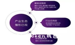 轻松掌握：如何在imToken钱