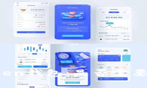 揭秘imToken钱包：是否需要支付密码？