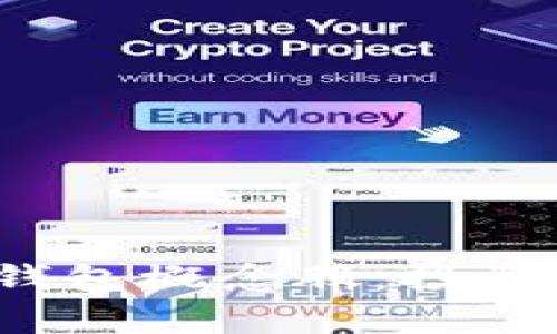 2023年区块链数字钱包概念股：投资机会与市场趋势分析