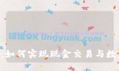 探索imToken钱包：如何实现