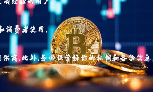 比特币钱包的 URL 实际上取决于你选择使用哪个比特币钱包服务。比特币钱包分为多种类型，包括在线钱包、桌面钱包和移动钱包。以下是一些常见比特币钱包的官方网站，你可以通过这些链接访问它们：

1. **Blockchain.info**（现在已更名为 Blockchain.com） - 这是一个非常流行的在线比特币钱包，用户可以在这里创建帐户并管理他们的比特币资产。
   - 网站链接：[https://www.blockchain.com](https://www.blockchain.com)

2. **Coinbase** - 这是一个同时支持交易和钱包功能的平台，用户既可以在这里交易比特币，也可以存储他们的比特币。
   - 网站链接：[https://www.coinbase.com](https://www.coinbase.com)

3. **Exodus** - 这是一个桌面和移动钱包，用户可以在其中管理多个加密货币，包括比特币。它的用户界面非常友好。
   - 网站链接：[https://www.exodus.com](https://www.exodus.com)

4. **Electrum** - 这是一个轻量级的比特币桌面钱包，非常快且安全，适合更有经验的用户。
   - 网站链接：[https://electrum.org](https://electrum.org)

5. **BitPay** - 这是一个提供比特币钱包和支付处理服务的平台，适合商家和消费者使用。
   - 网站链接：[https://bitpay.com](https://bitpay.com)

请注意，在选择钱包时，安全性非常重要，确保你选择一个受信任和著名的钱包提供商。此外，务必保管好你的私钥和备份信息，以防止丢失资产。 

如需进一步帮助或具体的操作指南，请告诉我！