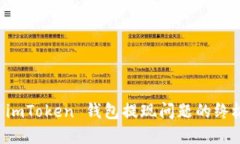 解决 imToken 钱包提现问题