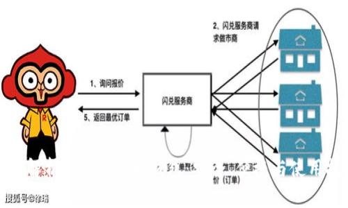 全面解析S10比特币钱包：安全、便捷与使用技巧