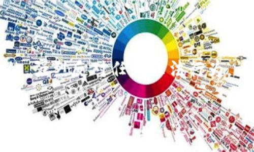 警告：以太坊钱包破解涉及非法活动，本文仅供教育和研究目的，强烈反对任何非法行为。请合法使用信息。此内容并不鼓励或支持任何形式的黑客活动。

揭开以太坊钱包破解的神秘面纱，如何有效提升安全性？