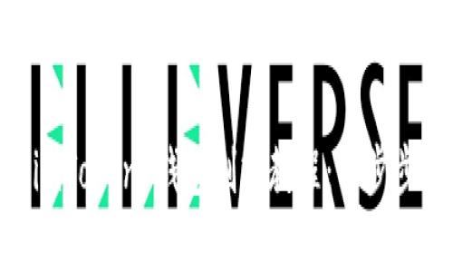 简单易懂的 imToken 钱包创建教程：一步步带你轻松上手