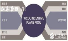   掌握最新imToken官网版：