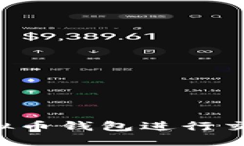 选择最适合的虚拟币钱包进行交易：你的全面指南