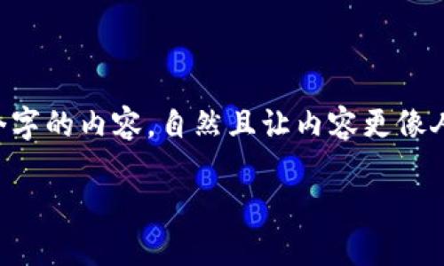 思考一个和，选择生动、具体的动词，增强的行动感和吸引力，放进标签里，和5个相关的关键词 用逗号分隔，关键词放进guanjianci标签里，在展开详细介绍，写不少于1600个字的内容，自然且让内容更像人类书写的内容，减少完美的句式结构，添加适当的不规则表达，使用更具个性化的语句，避免过于机械化的段落结构，保留原文的核心和意图，分段加上标签，用标签表示段落。

如何保护你的USDT钱包，避免被盗的绝妙策略