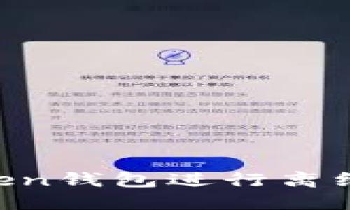 如何使用imToken钱包进行离线交易：全面指南