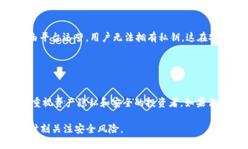 火币也算比特币钱包吗？全面解析火币平台的功能与特点

比特币钱包, 火币平台, 数字货币, 加密货币交易, 虚拟资产管理/guanjianci

火币平台简介
火币（Huobi）成立于2013年，是一家全球知名的数字货币交易平台，提供包括比特币（BTC）在内的多种加密货币的交易服务。火币的核心功能是让用户能够方便地购买、出售和交易各种虚拟货币。随着数字货币市场的快速发展，火币不断拓展其服务范围，推出了多种功能，其中包括数字资产钱包、交易所、金融服务等。

数字货币钱包的定义
那么什么是比特币钱包呢？简而言之，比特币钱包是一种存储、管理和交易比特币及其他加密货币的工具。这种钱包可以是软件应用（热钱包）或硬件设备（冷钱包）。无论是哪种形式，它们的主要目的是为了让用户安全地管理他们的数字资产，方便买卖及进行交易。

火币钱包功能分析
火币平台内部有一个钱包功能，通常被称为火币钱包。虽然它是一个方便的工具，但在某些方面它和传统的比特币钱包还有所不同。

首先，火币钱包是一个热钱包。热钱包通过互联网连接，方便用户随时随地访问和交易。因此，它的安全性相比冷钱包则稍逊一筹。用户在火币平台上可以很方便地存储和交易他们的比特币及其他支持的加密资产。

火币钱包支持多种加密货币的存储，不仅限于比特币，还包括以太坊（ETH）、瑞波币（XRP）等主流数字货币。这对于频繁进行交易的用户来说，确实非常实用。

比特币的安全存储
虽然火币钱包提供了便捷的存储和交易功能，但对于安全性却始终是行业热议的话题。用户在使用火币钱包时，可能不太了解其背后的安全机制。火币平台为用户提供了一系列安全设置，比如二次验证、账户安全警报等，以保护用户资产。然而，用户仍需注意安全用网，避免因个人信息泄露而导致的资产损失。

在加密货币的世界里，安全永远是重中之重。用户应该对任何在线钱包保持警惕，特别是在涉及到较大的币量时。火币虽然提供了安全措施，但不可否认的是，任何在线交易平台都存在一定的风险。

火币钱包的使用体验
说到用户体验，火币钱包界面友好，操作简单。用户在进行首次使用时，只需简单注册并完成必要的身份验证，就能快速上手。用户可以很容易地转入、转出数字资产。平台还提供了实时市场数据，让用户在交易时可以依据行情做出决策。

火币的手机客户端也很不错，支持在移动设备上随时管理资产。无论是在家还是在外，用户都可以轻松查看自己的投资情况，这种灵活性无疑符合现代用户的需求。

火币与传统比特币钱包的对比
与传统比特币钱包相比，火币钱包的功能更为全面，但与此同时，涉及的风险和限制也更多。传统的钱包如Electrum、Armory等，通常允许用户对私钥进行完全控制，而火币钱包则是由平台运营，用户无法拥有私钥。这在安全和隐私方面造成了一定的差异。

另外，火币钱包提供了交易功能，但用户必须在平台规则下进行，比如交易手续费、提款限制等。而类似的传统钱包在这方面则较为灵活，用户可以自由地进行管理和操作。

总结：火币钱包的适用对象
总的来说，火币钱包虽然可以算作比特币钱包的一种，但它更像是一个集成了交易、存储和资产管理功能的综合平台。适合那些希望方便地进行数字货币交易的用户，而不太适合那些重视资产隐私和安全的投资者。如果你的目标是频繁交易和获得即时的市场信息，火币钱包无疑是一个很好的选择。然而，如果你的主要需求是安全存储，那么传统硬件钱包或其他独立的冷热钱包可能会是更合适的选择。

总之，无论选择哪种钱包，了解自己的需求、保持警惕，以及确保资产的安全都是每位数字货币投资者应尽的义务。火币作为数字货币的交易平台，虽然有其便利性，但用户在使用时应时刻关注安全风险。