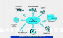 下载imToken 2.0钱包的全面指南：获取安全可靠的数