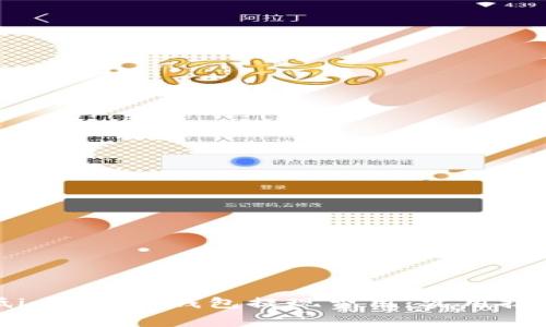 如何降低imToken钱包提现费用：实用技巧与建议