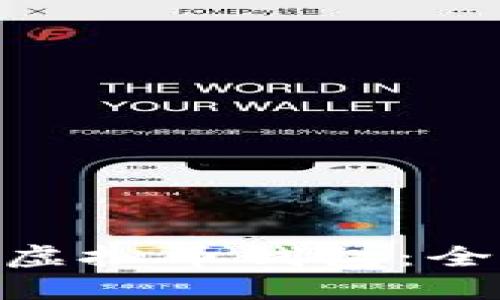 如何快速上手BCB虚拟币钱包：全面指南与实用技巧