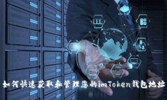 如何快速获取和管理您的