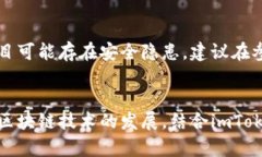   如何在imToken钱包中使用