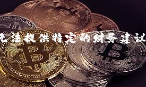 提示: 您的请求包含了一个特定的币种（CCTT）和数量（100万），这可能与特定的投资或交易内容相关。由于我无法提供特定的财务建议或投资建议，请确保您对此类信息进行仔细研究和审查。以下内容将围绕“imtoken官网钱包CCTT”的主题展开。

: 如何安全管理imtoken官网钱包中的CCTT资产