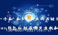 思考一个和 和5个相关的关