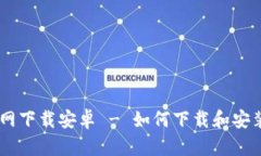 biasotitoken官网下载安卓 