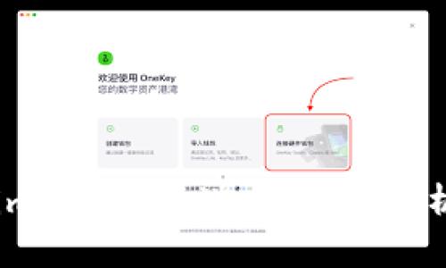以太坊钱包imToken靠谱吗？全面解析和用户反馈