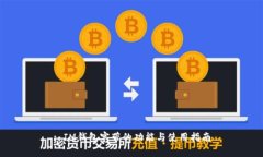 : IM钱包宽带的功能与使用指南