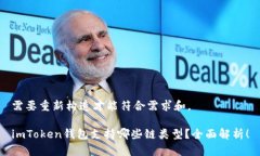 需要重新构造才能符合需