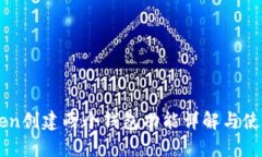 imToken创建两个钱包功能详