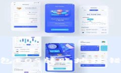 imToken钱包EOS转账地址错误