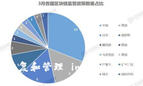 如何恢复和管理 imToken 旧钱包？