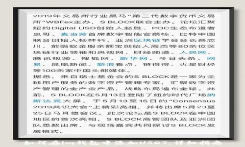   
如何在im钱包中添加USDT：详细指南